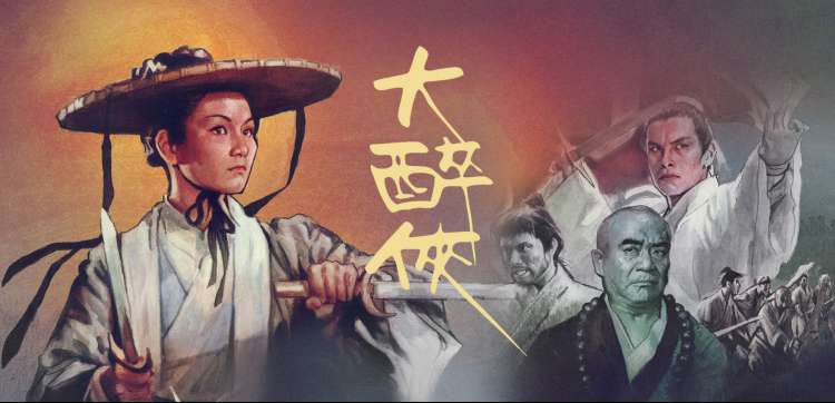 水墨长卷风格的分级标识核验卷首插画
